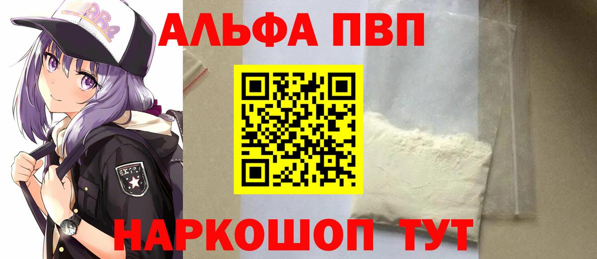 Апатиты  A-PVP крисы CK  Альфа ПВП Crystall  Вход с VPN  APVP  A-PVP Соль 