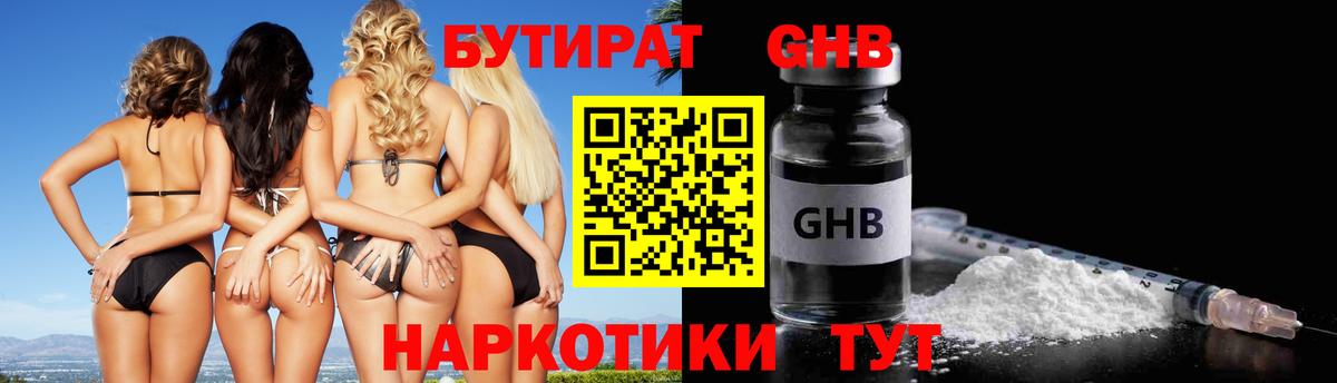 Бутират вода Апатиты