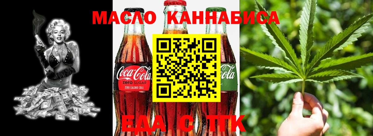 Апатиты  Печенье с ТГК конопля  Вход с VPN 