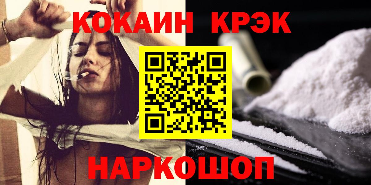 Апатиты  Cocaine 99%  Вход с VPN  Cocaine  COCAIN Columbia 