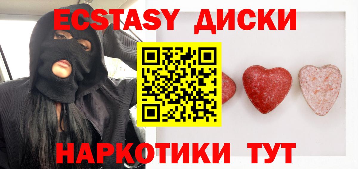 Ecstasy VHQ  Вход с VPN  Апатиты  магазин продажи   Экстази бентли 