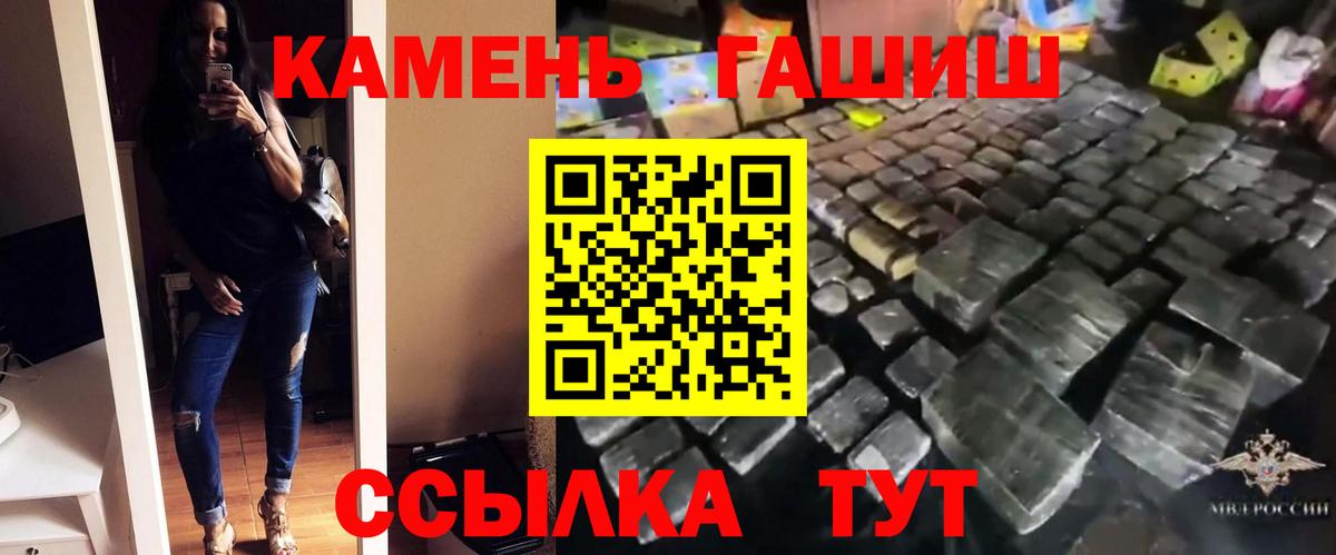 ГАШИШ  ГАШ хэш  Вход с VPN  Гашиш убойный  Апатиты 