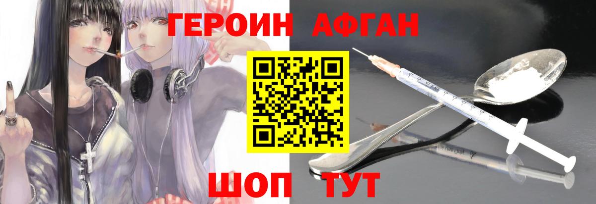 Апатиты  Героин хмурый  Вход с VPN 