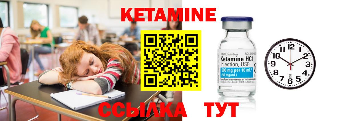 КЕТАМИН VHQ Апатиты