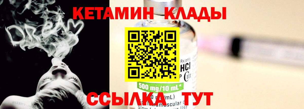Кетамин ketamine  МЕГА tor  Вход с VPN  Апатиты  Кетамин VHQ 