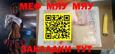 меф VHQ Абинск