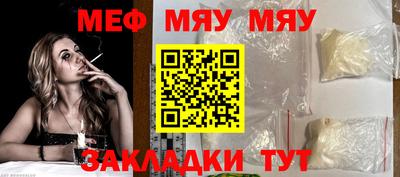 меф VHQ Абинск
