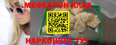 меф VHQ Абинск
