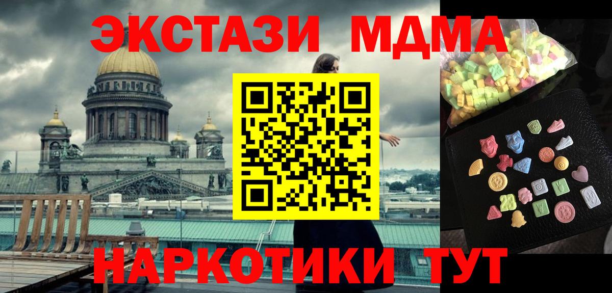 MDMA VHQ  MDMA  MDMA кристаллы  Апатиты  Вход с VPN 