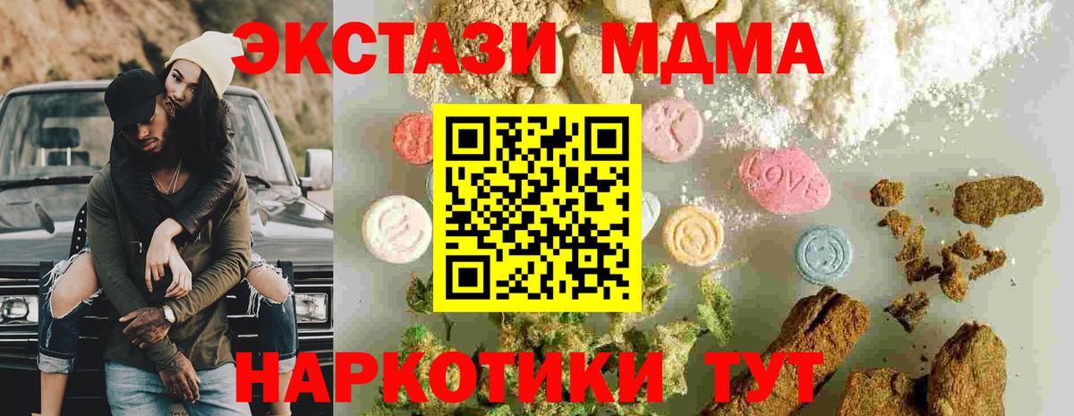 МДМА crystal Апатиты