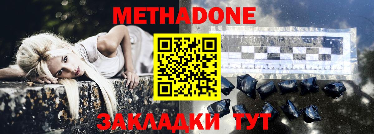МЕТАДОН кристалл  omg рабочий сайт  Апатиты  Вход с VPN 