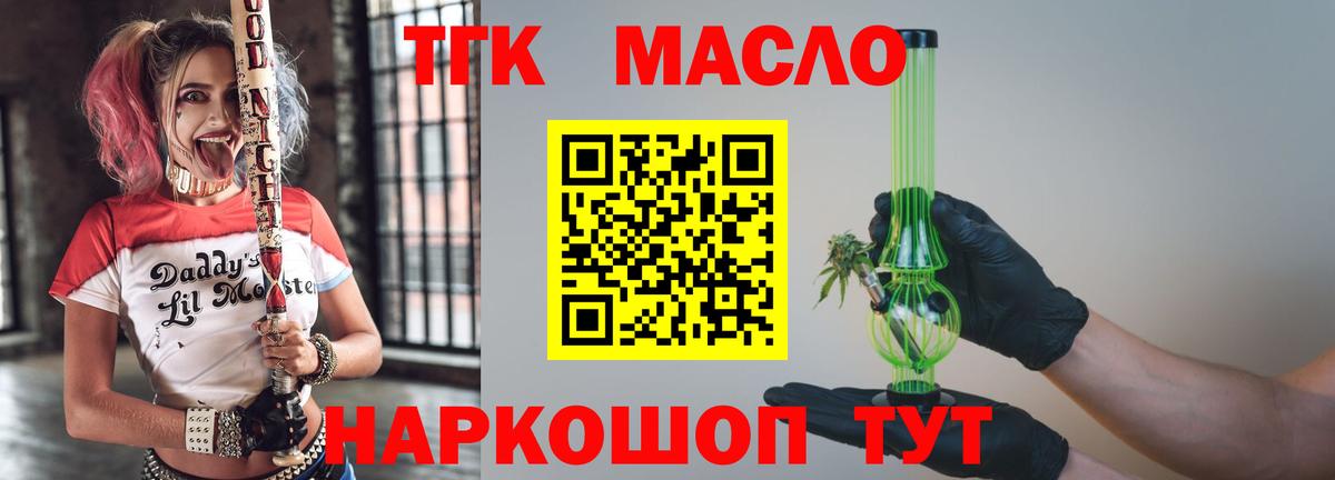 ТГК концентрат  Вход с VPN  Апатиты 